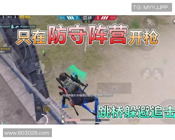 和平精英战术解析:深入探讨BLG团队的区域防守策略与执行细节 和平精英战术解析:深入探讨BLG团队的区域防守策略与执行细节