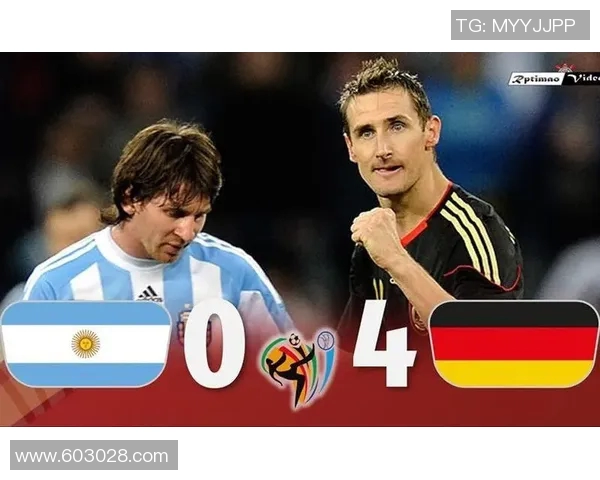 阿根廷与德国精彩对决直播全程回顾与分析