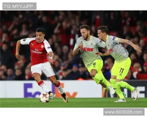 科隆与阿森纳对决分析战术布局与球员表现全解析 科隆与阿森纳对决分析战术布局与球员表现全解析