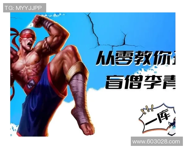 从零开始掌握英雄联盟团队协作技巧与战略全解析