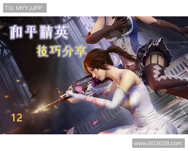 和平精英新手必看心理素质提升技巧与实战心得分享