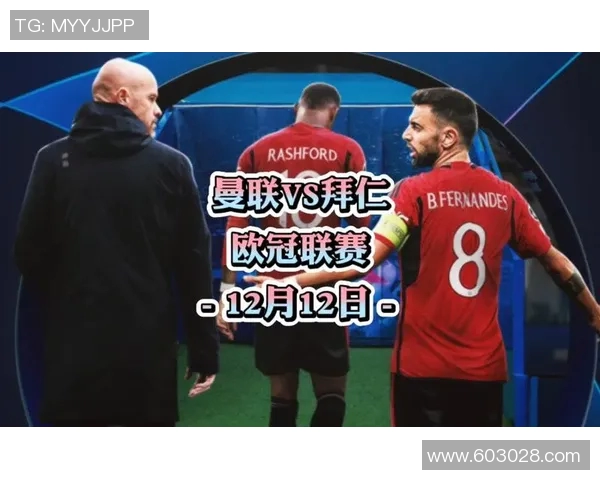 竞彩007曼联对阵圣徒全方位分析与赛前预测 竞彩007曼联对阵圣徒全方位分析与赛前预测