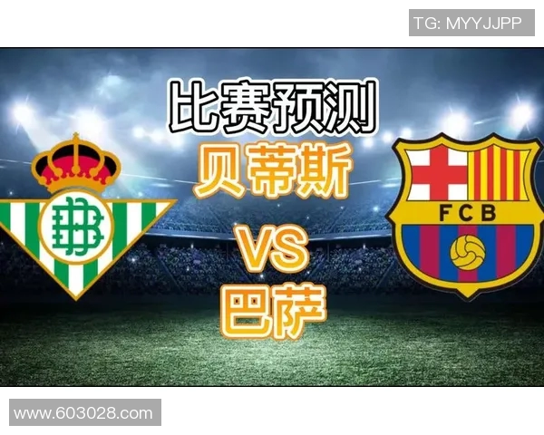 贝蒂斯与雷恩激战正酣精彩直播尽在眼前不容错过