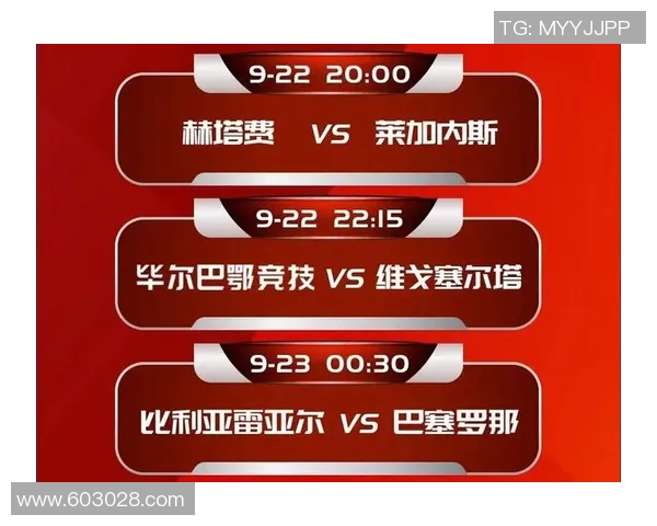 马德里竞技对阵塞尔塔赛事分析与胜负预测建议