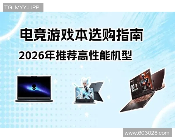 适合CSGO玩家的高性能游戏本推荐与选购指南